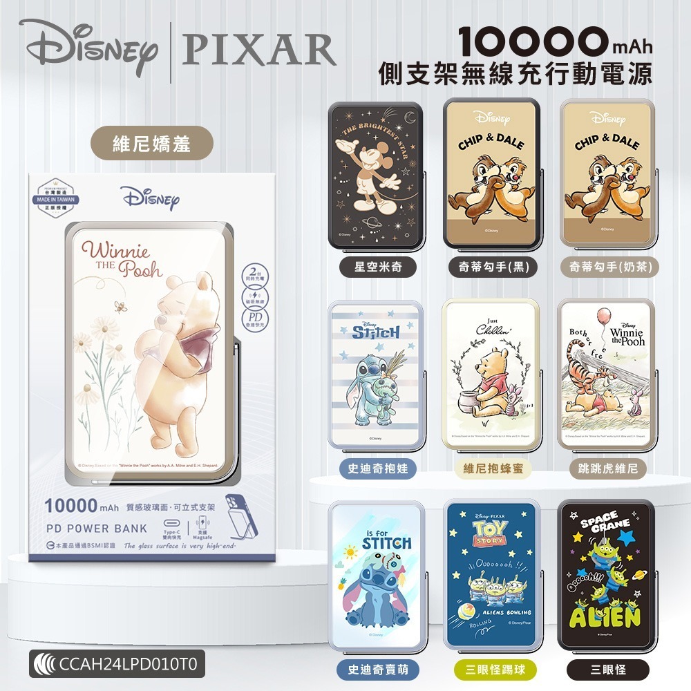 【7-ELEVEN 門市團購】Disney迪士尼 PD快充 質感玻璃面 磁吸無線充側支架行動電源 10000mA-細節圖9