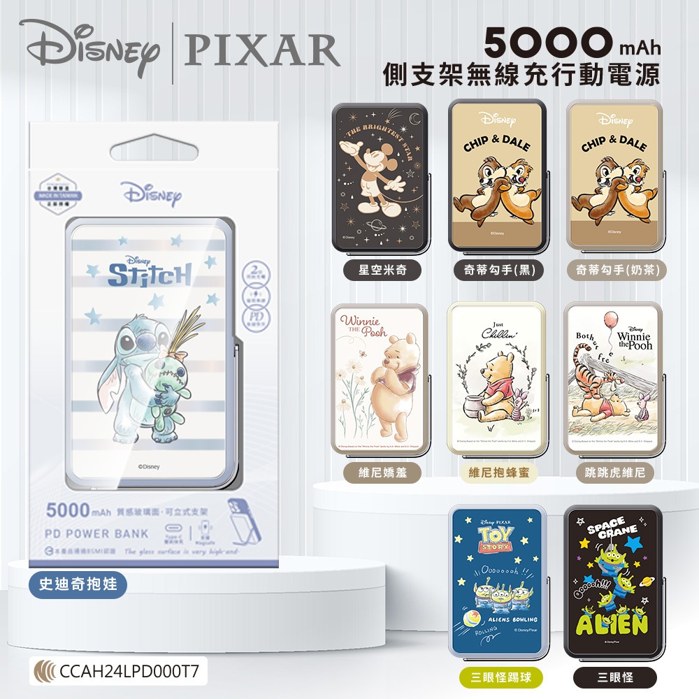【Disney迪士尼】經典角色系列 20W PD快充 質感玻璃面 磁吸無線充側支架行動電源 5000mAh-細節圖6
