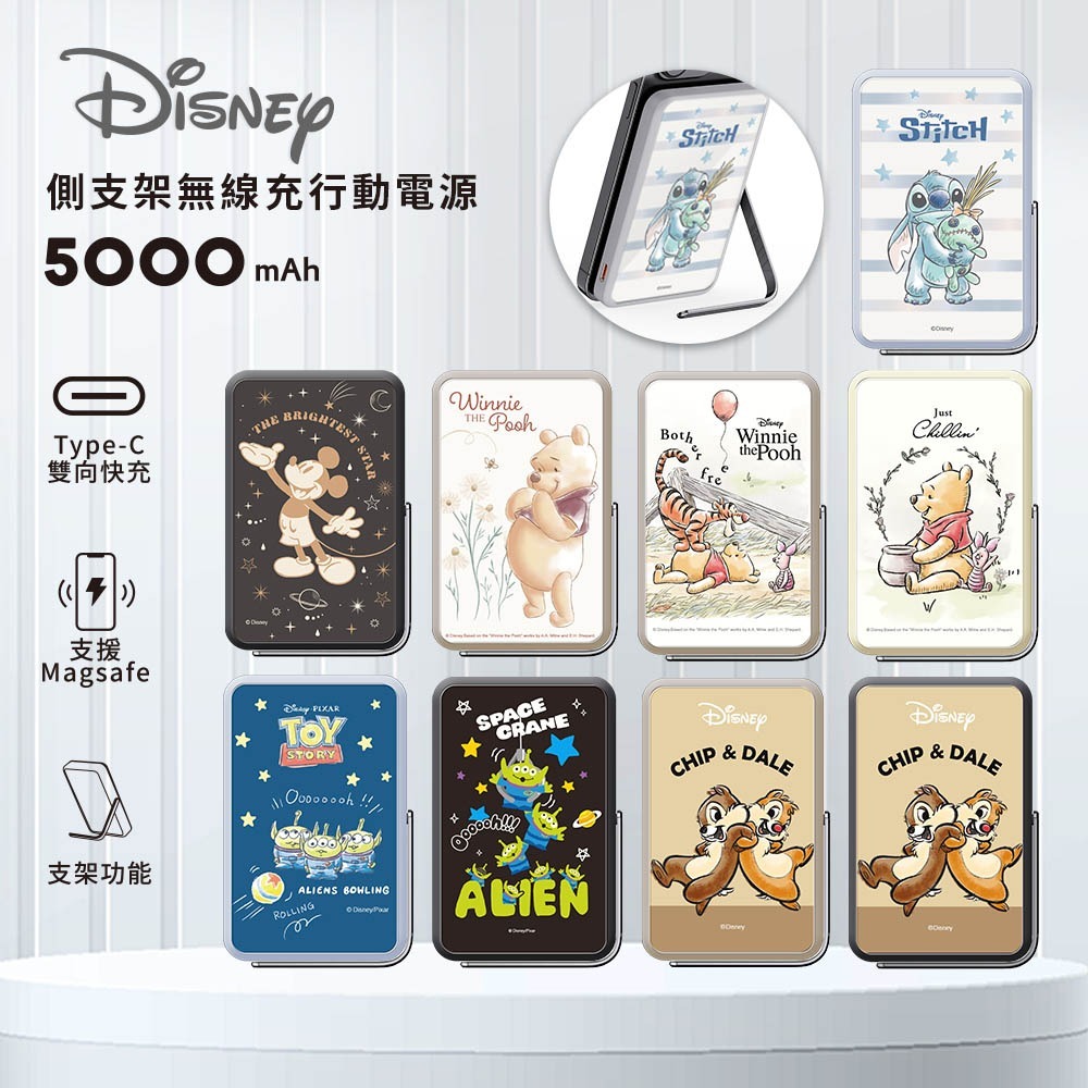 【7-ELEVEN 門市團購】Disney迪士尼 20W PD快充 質感玻璃面 磁吸無線充側支架行動電源 5000mAh-細節圖2
