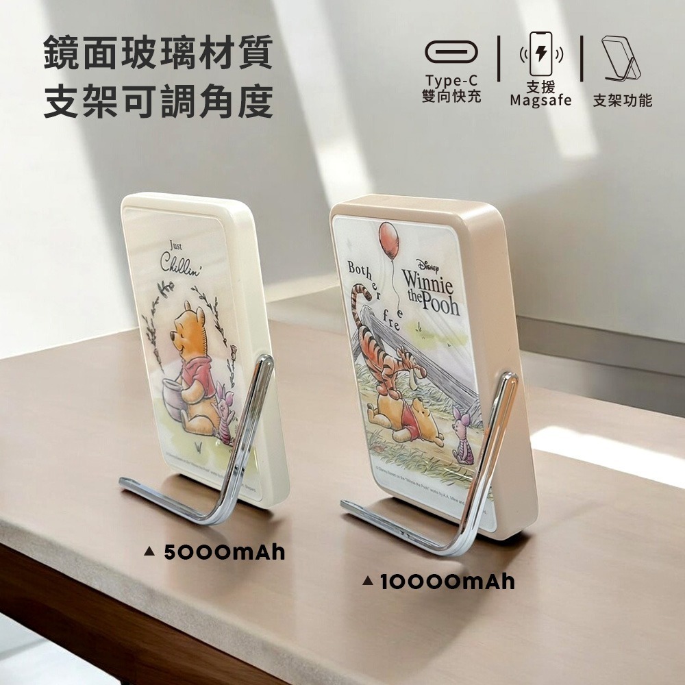 【限時購】Disney迪士尼 20W PD快充 質感玻璃面 磁吸無線充側支架行動電源 5000mAh-細節圖4