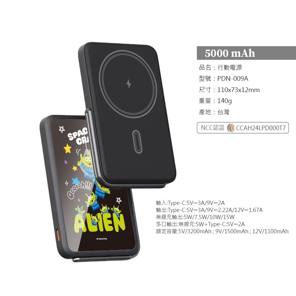 【限時購】Disney迪士尼 20W PD快充 質感玻璃面 磁吸無線充側支架行動電源 5000mAh-細節圖5