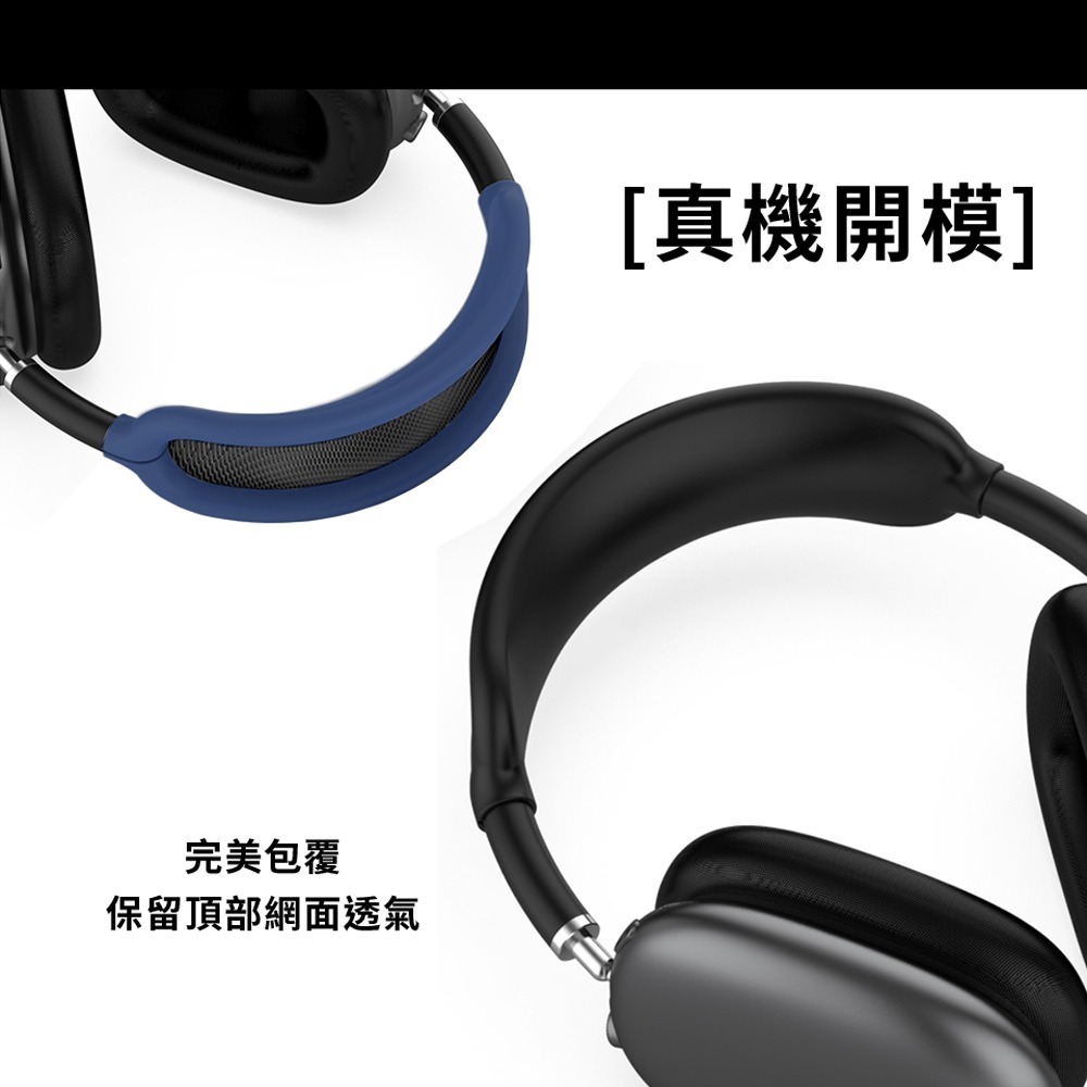 【Timo】AirPods Max 1/2代 通用 純色矽膠耳機頭帶保護套-細節圖3