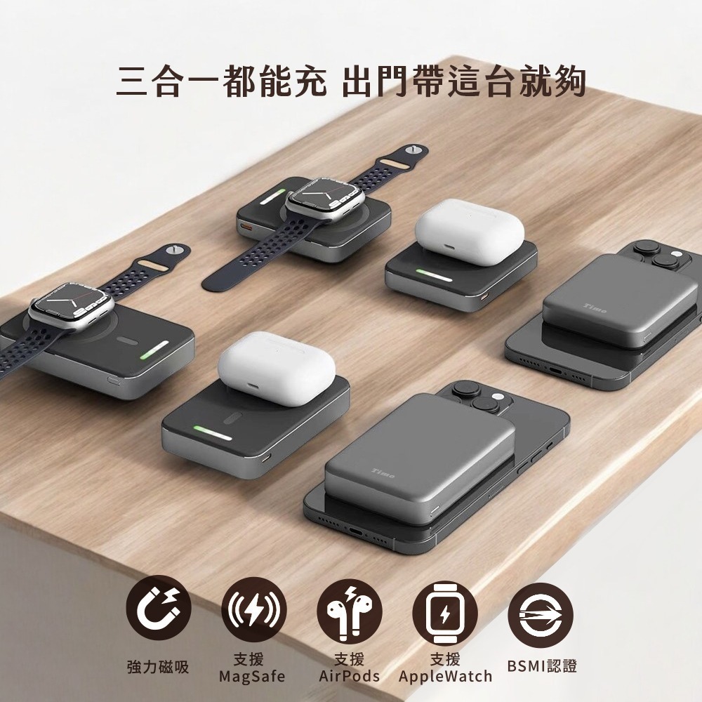 【限時購】【Timo】魔方系列 PD快充 三合一磁吸無線充行動電源 10000mAh-細節圖2
