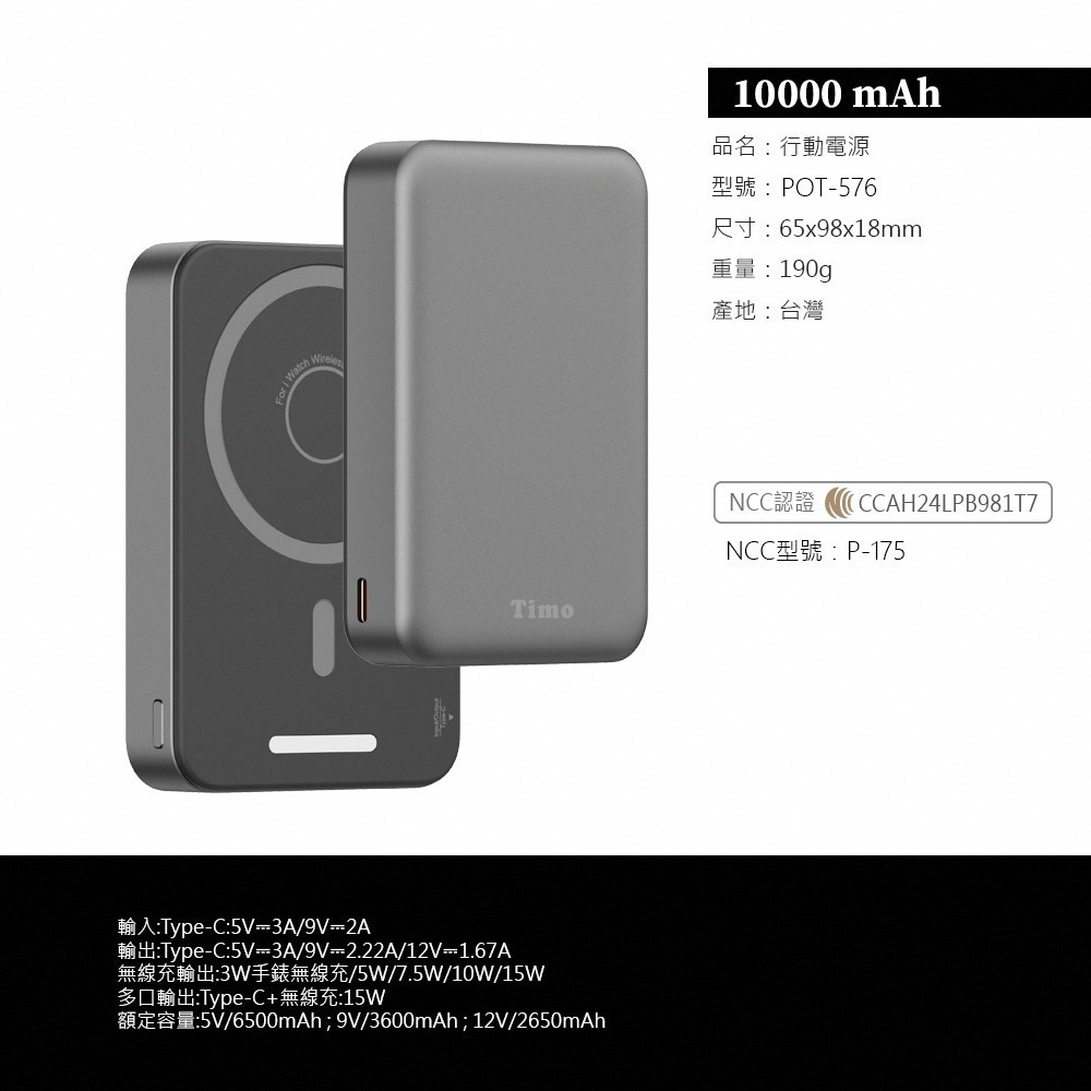 【限時購】【Timo】魔方系列 PD快充 三合一磁吸無線充行動電源 10000mAh-細節圖5