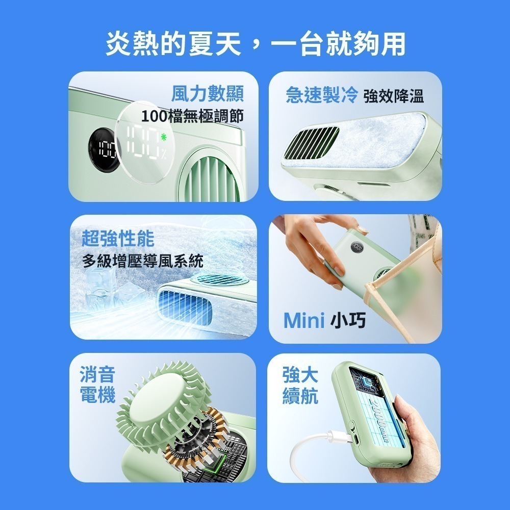 【7-ELEVEN門市團購】【Timo】吹雪冰鎮 100檔 頸掛上吹風扇-細節圖3