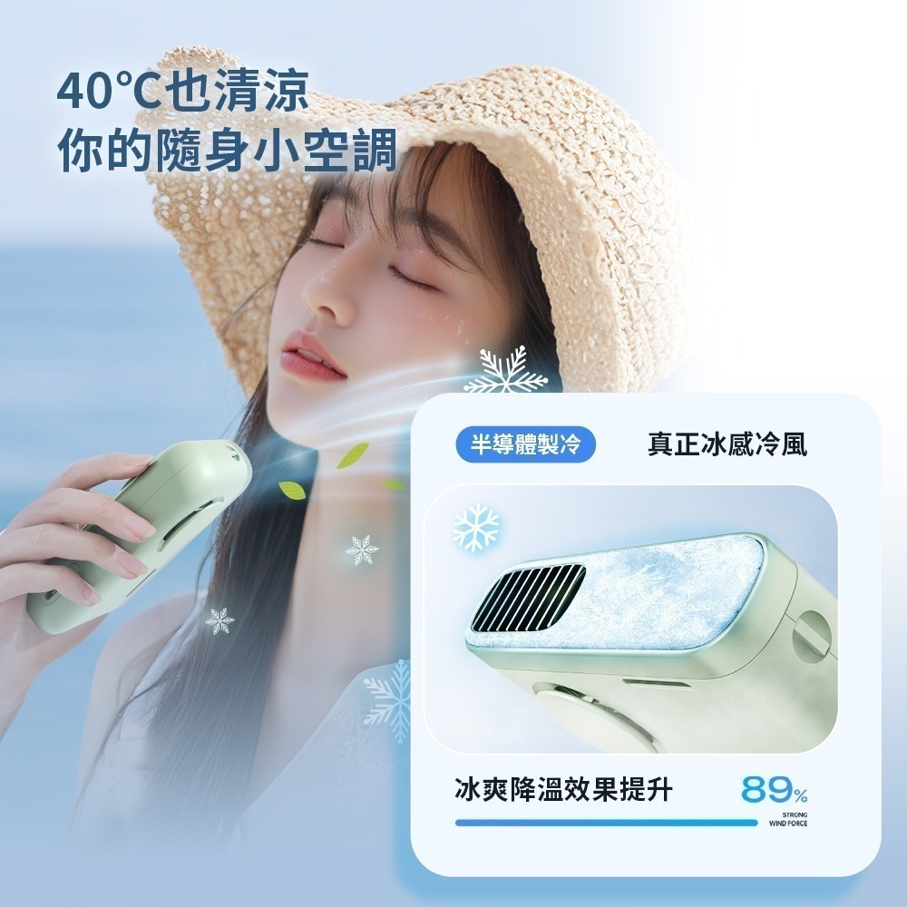 【7-ELEVEN門市團購】【Timo】吹雪冰鎮 100檔 頸掛上吹風扇-細節圖5