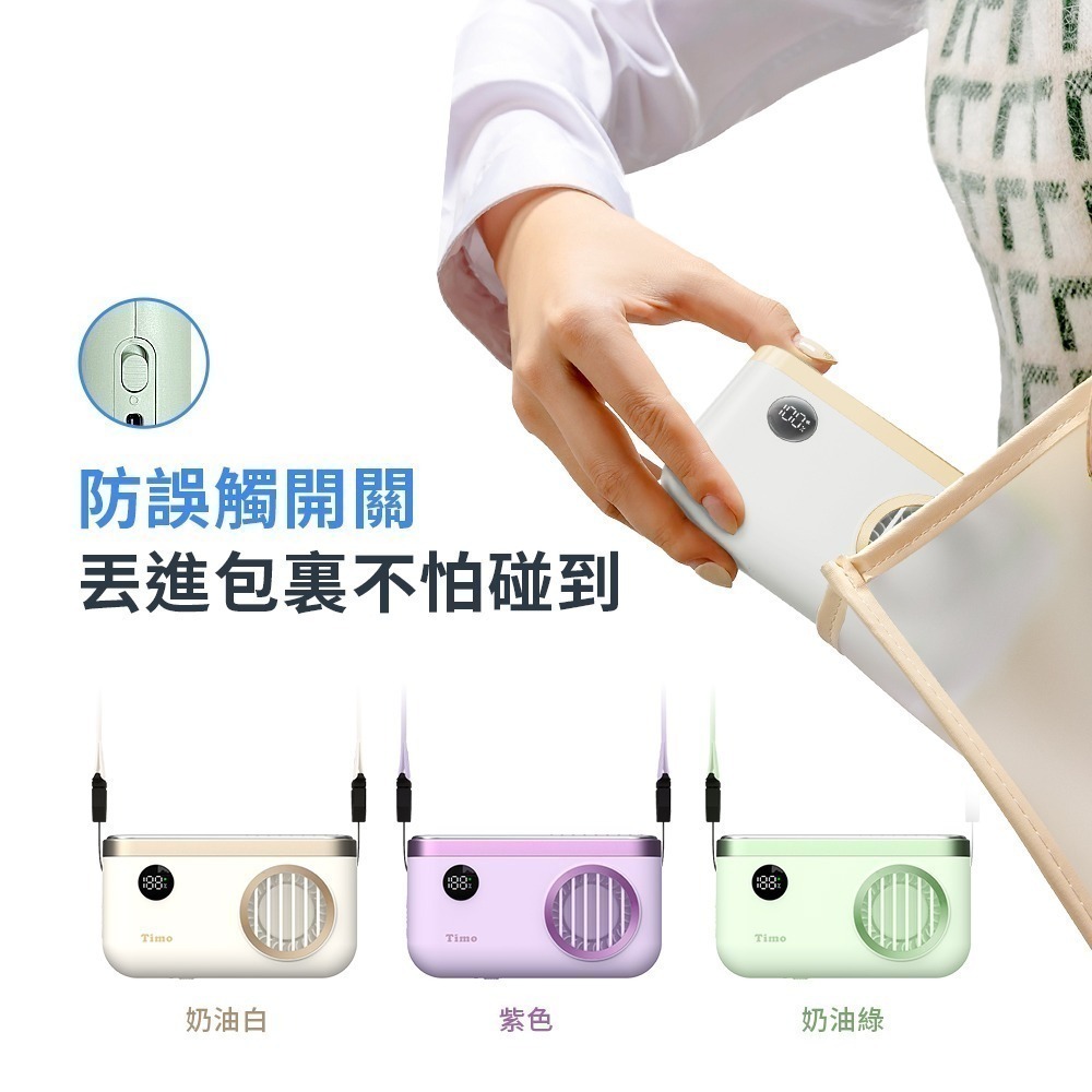 【7-ELEVEN門市團購】【Timo】吹雪冰鎮 100檔 頸掛上吹風扇-細節圖10