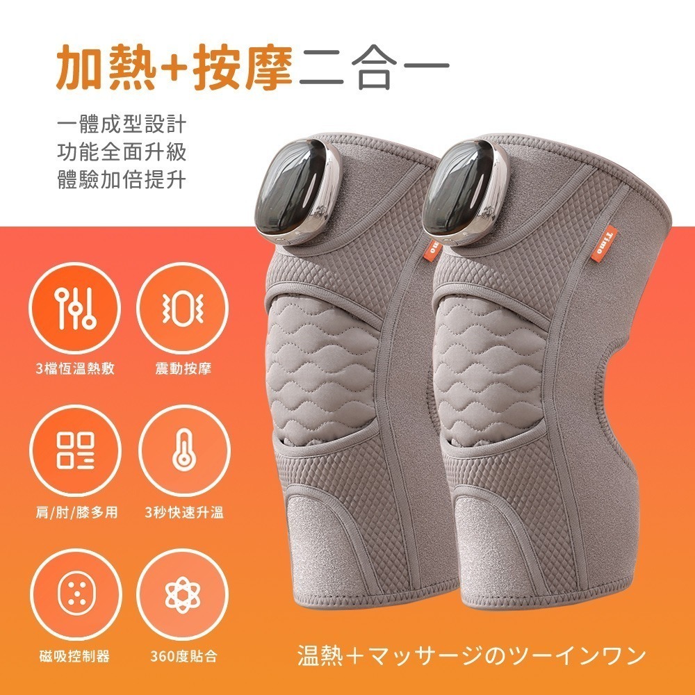 【Timo】多功能震動恆溫關節/膝蓋按摩保護套(膝蓋肩手肘通用)(2入組)-細節圖3