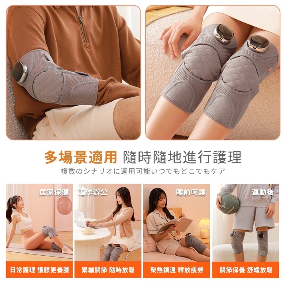 【Timo】多功能震動恆溫關節/膝蓋按摩保護套(膝蓋肩手肘通用)(2入組)-細節圖9