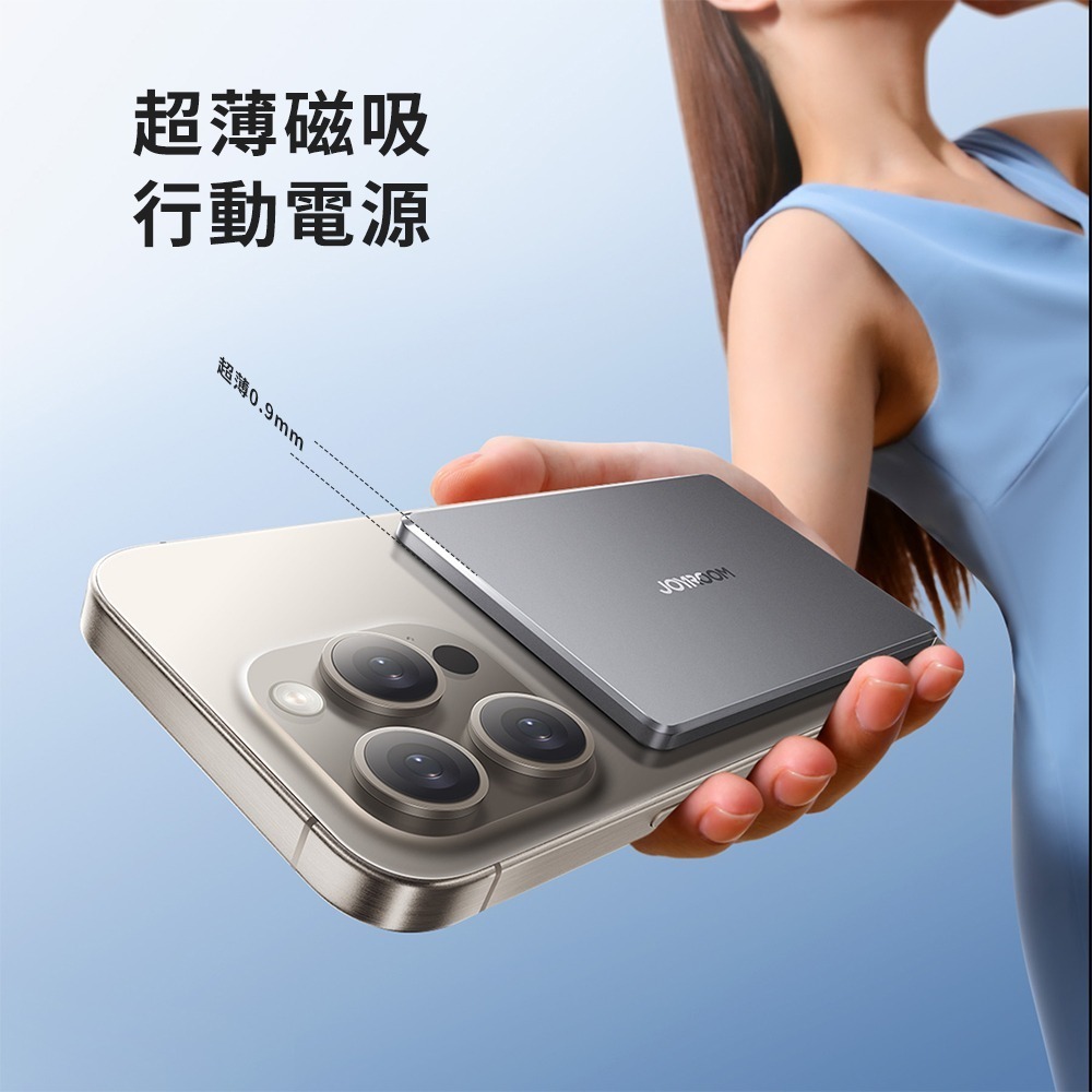 【JOYROOM】20W PD超薄金屬磁吸無線充行動電源5000mAh(有標示Wh/3C認證)-細節圖2
