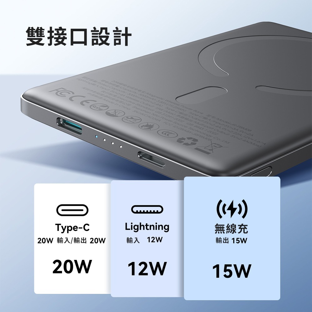 【JOYROOM】20W PD超薄金屬磁吸無線充行動電源5000mAh(有標示Wh/3C認證)-細節圖5