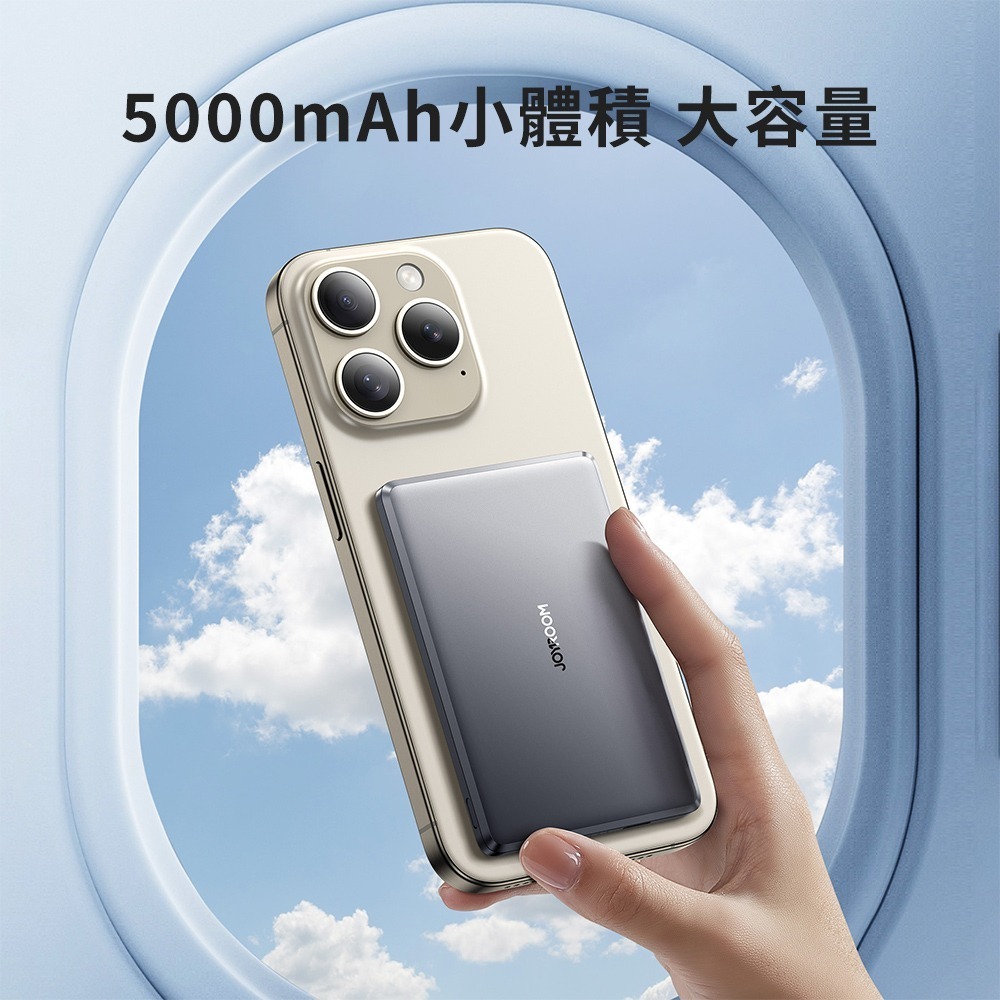 【JOYROOM】20W PD超薄金屬磁吸無線充行動電源5000mAh(有標示Wh/3C認證)-細節圖6