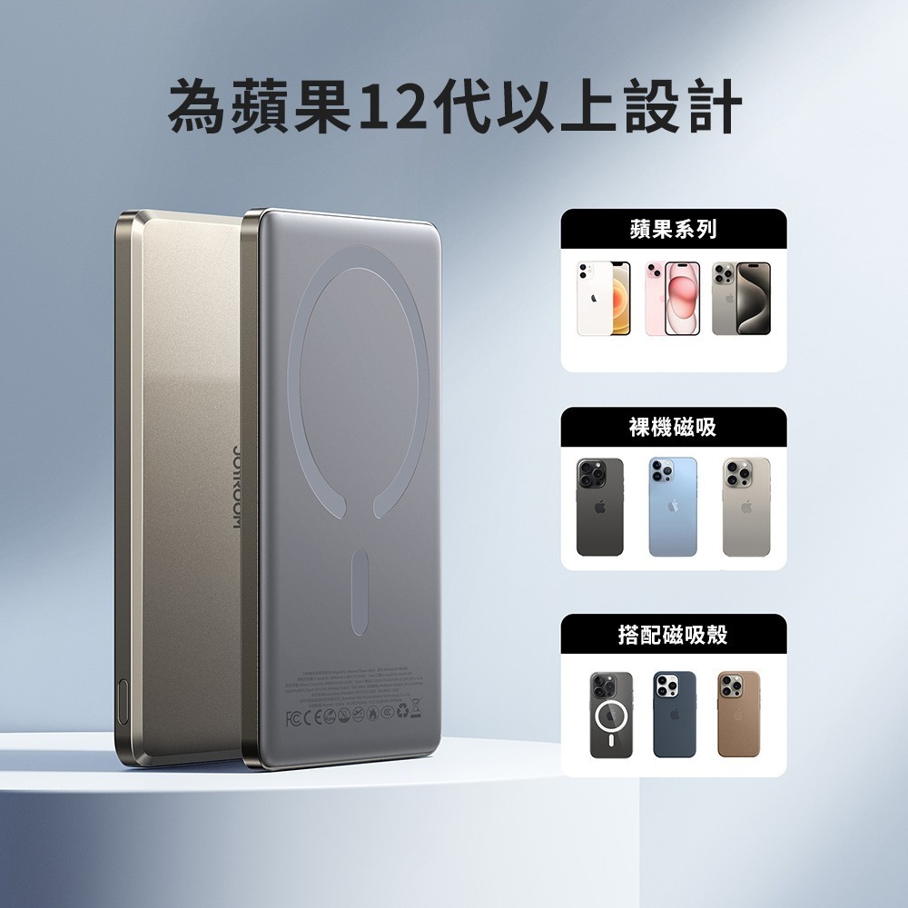【JOYROOM】20W PD超薄金屬磁吸無線充行動電源5000mAh(有標示Wh/3C認證)-細節圖7