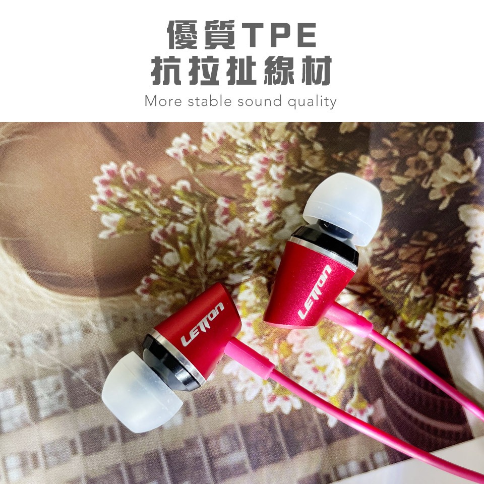 [福利品] 【LETTON】雷騰 3.5mm 有線耳機 入耳式 立體聲音樂耳機-紅色-細節圖3