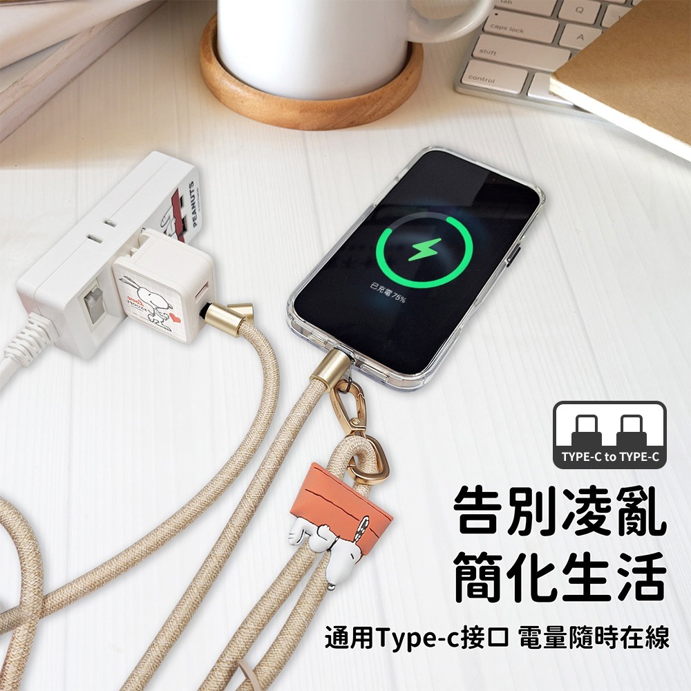 【SNOOPY史努比】Type-C to Type-C 二合一 65W PD 急速充電手機掛繩組(附造型夾片)-細節圖3