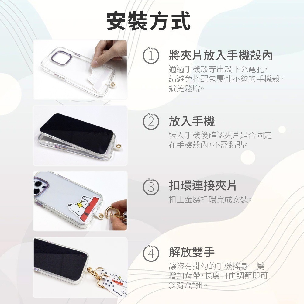 【SNOOPY史努比】Type-C to Type-C 二合一 65W PD 急速充電手機掛繩組(附造型夾片)-細節圖7