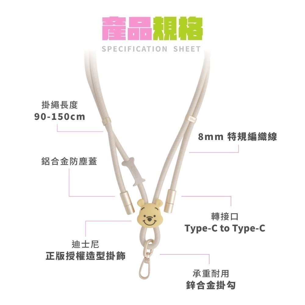【限時購】Disney迪士尼 C to C 二合一 65W 急速充電手機掛繩組(附造型夾片)-細節圖11