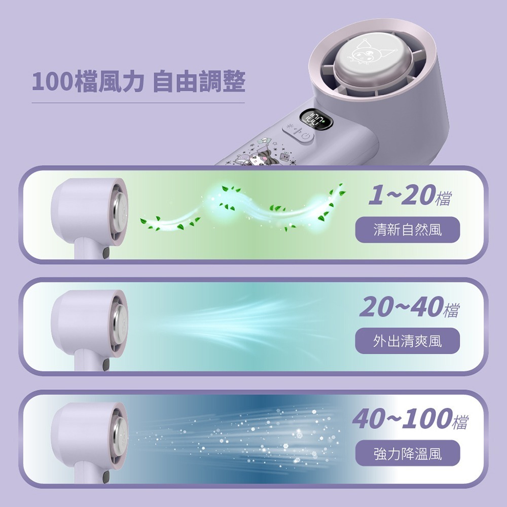 【酷洛米KUROMI】100檔 冰鎮手持高速風扇/冰風扇-細節圖3
