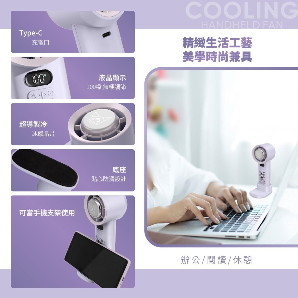 【酷洛米KUROMI】100檔 冰鎮手持高速風扇/冰風扇-細節圖4
