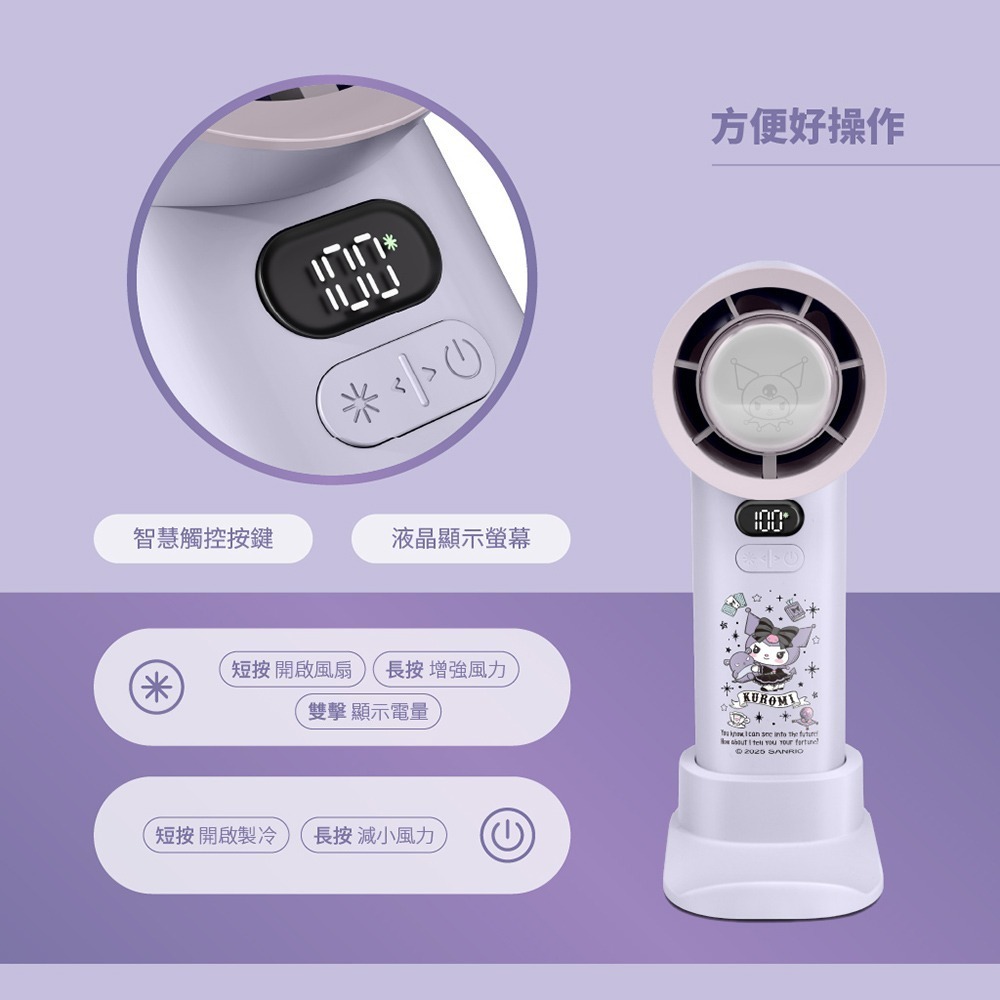 【酷洛米KUROMI】100檔 冰鎮手持高速風扇/冰風扇-細節圖5