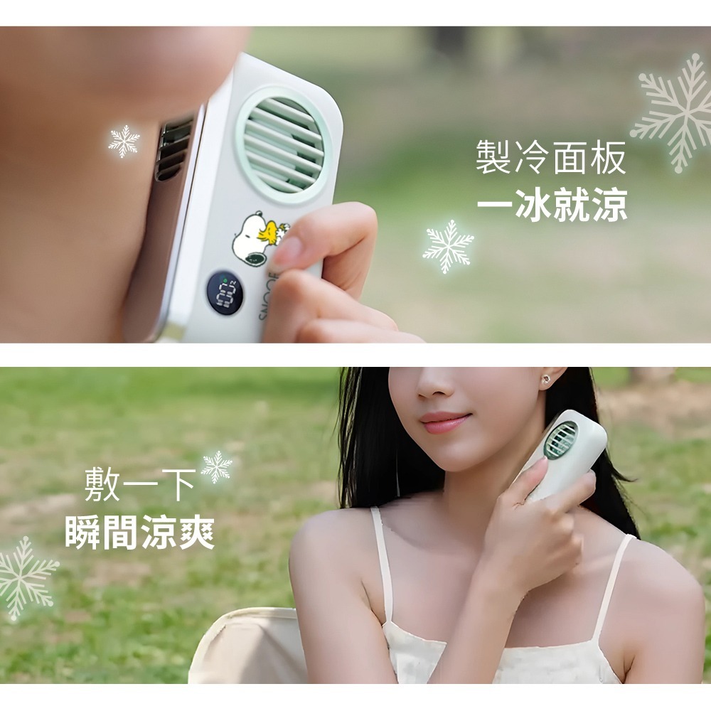 【SNOOPY史努比】100檔 冰鎮頸掛上吹風扇/冰風扇-細節圖5