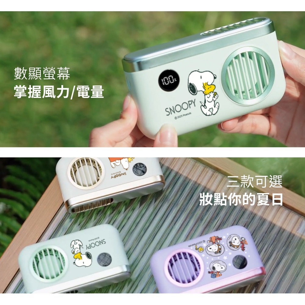 【SNOOPY史努比】100檔 冰鎮頸掛上吹風扇/冰風扇-細節圖6