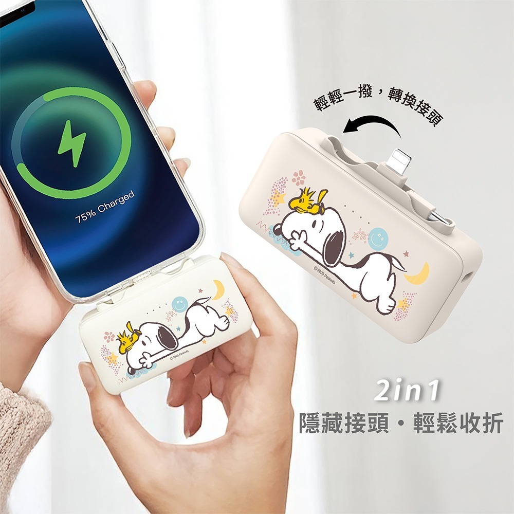 【SNOOPY史努比】Lightning & Type-C 2in1 PD快充 雙頭口袋行動電源 5000mAh-細節圖2