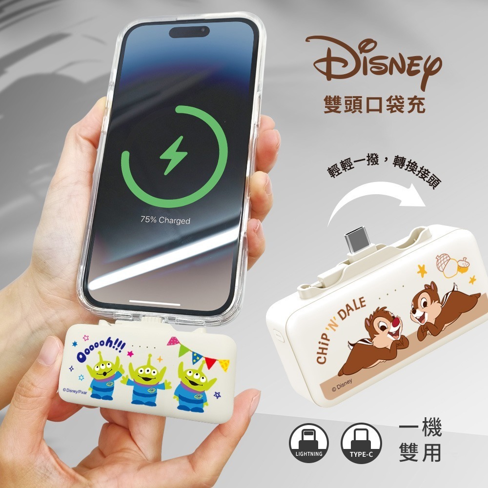 【限時購】【Disney迪士尼】Lightning & Type-C 2in1 雙頭口袋PD行動電源5000mAh-細節圖3