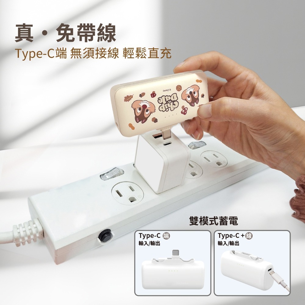 【限時購】【Disney迪士尼】Lightning & Type-C 2in1 雙頭口袋PD行動電源5000mAh-細節圖4