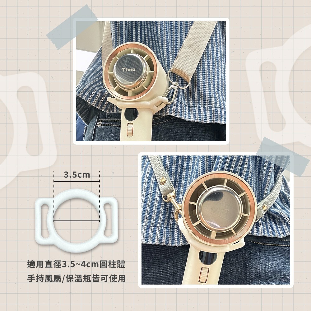【Timo】彈性矽膠背帶扣/多功能掛環 適用於手持風扇/演場會手燈/寶特瓶水壺-細節圖5