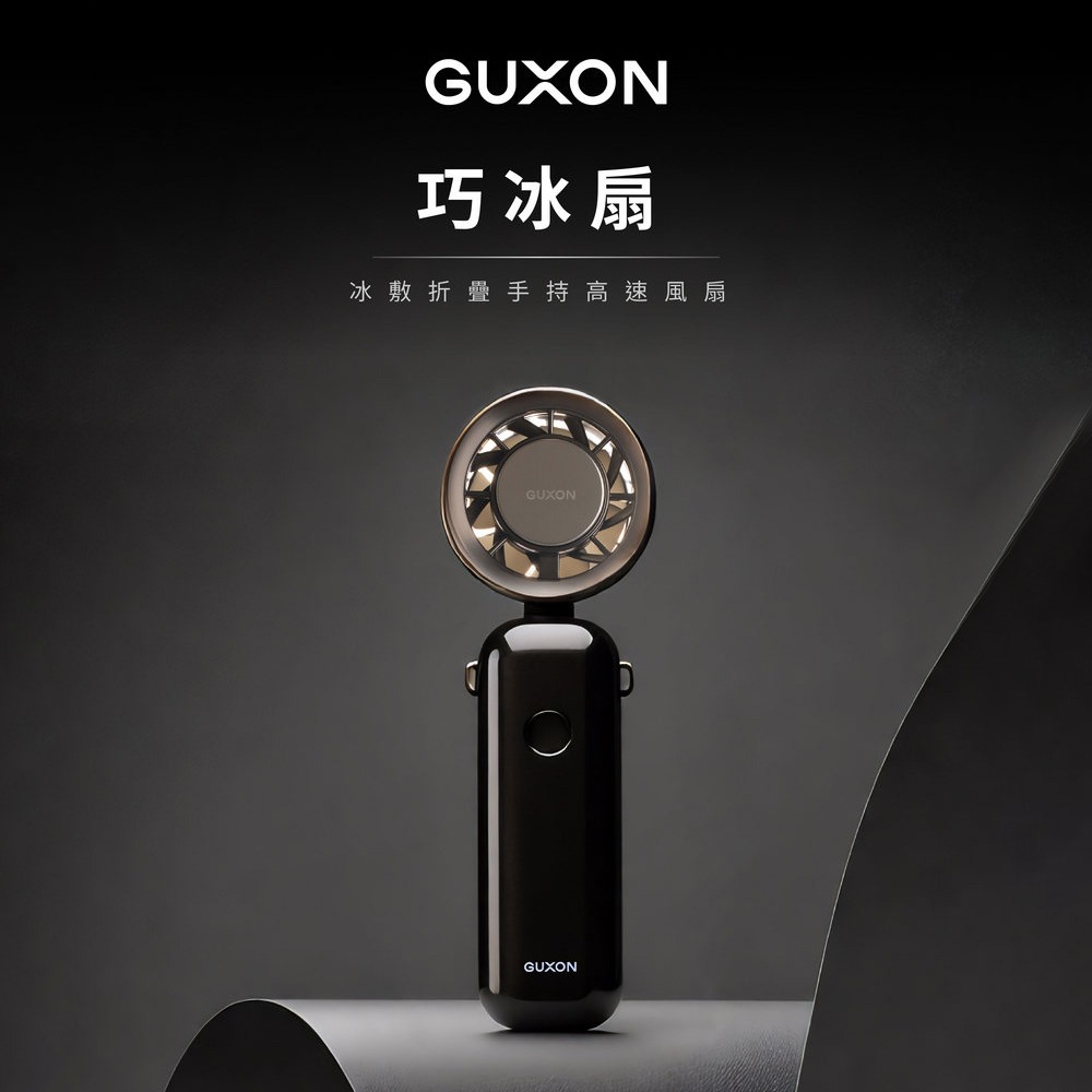 【GUXON】巧冰扇 100檔 冰敷摺疊手持高速風扇-細節圖2