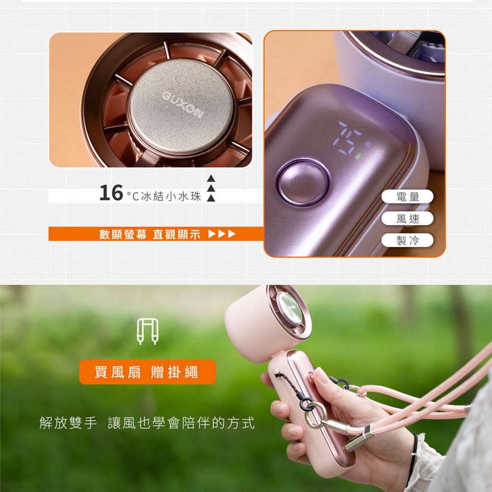【GUXON】巧冰扇 100檔 冰敷摺疊手持高速風扇-細節圖9