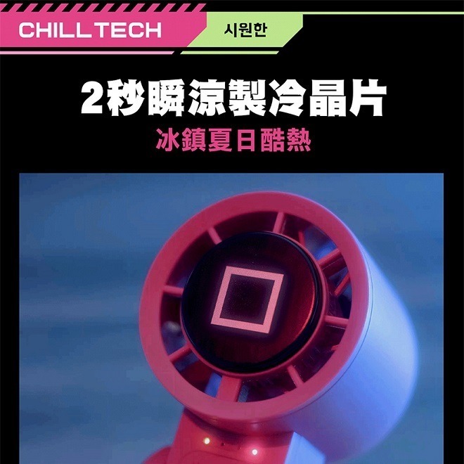 【BIGGER X 魷魚遊戲】COCOLD冰感摺疊製冷風扇 附掛繩 附吊飾盲袋-細節圖3