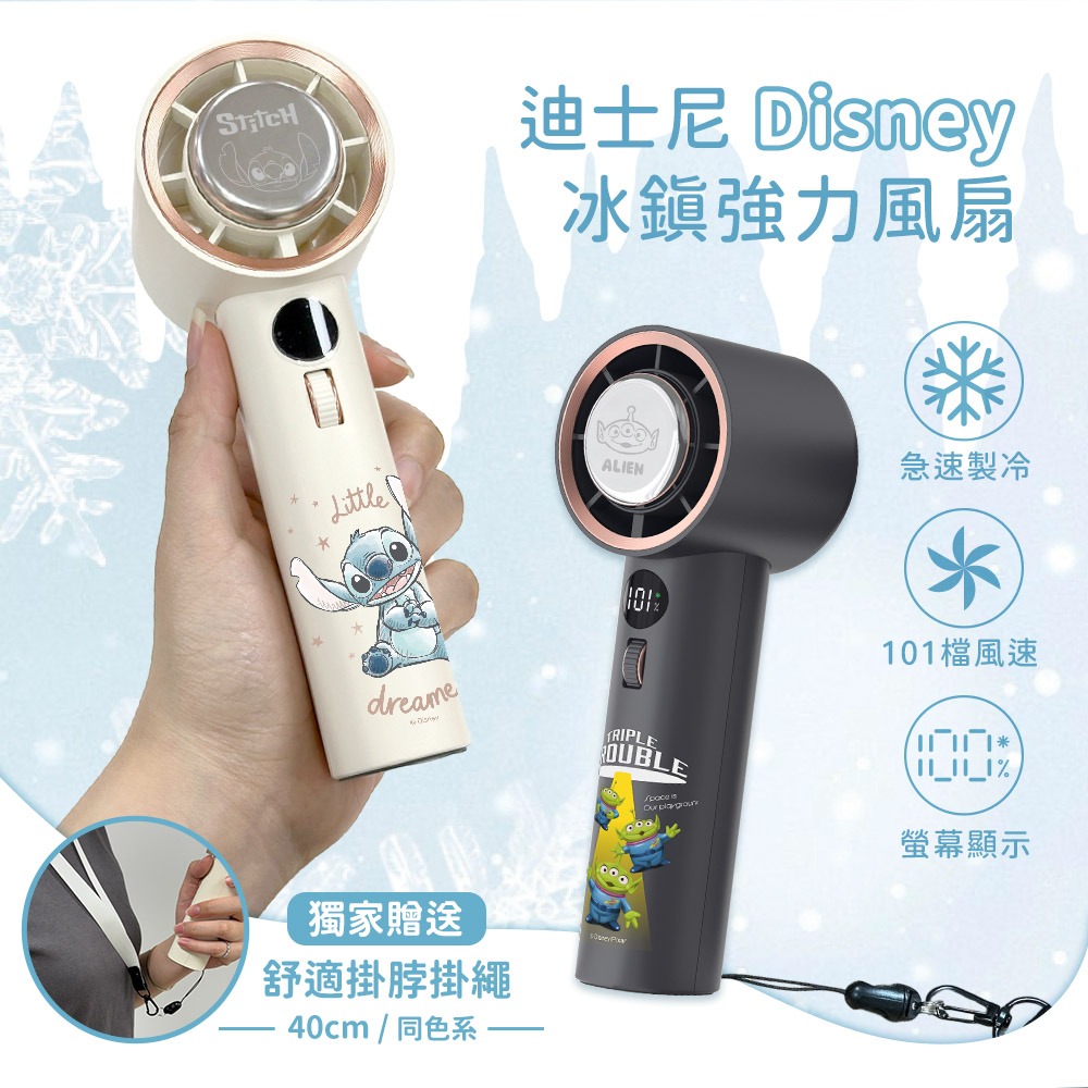 【Disney迪士尼】經典角色系列 101檔 冰鎮強力風扇/冰風扇-細節圖2