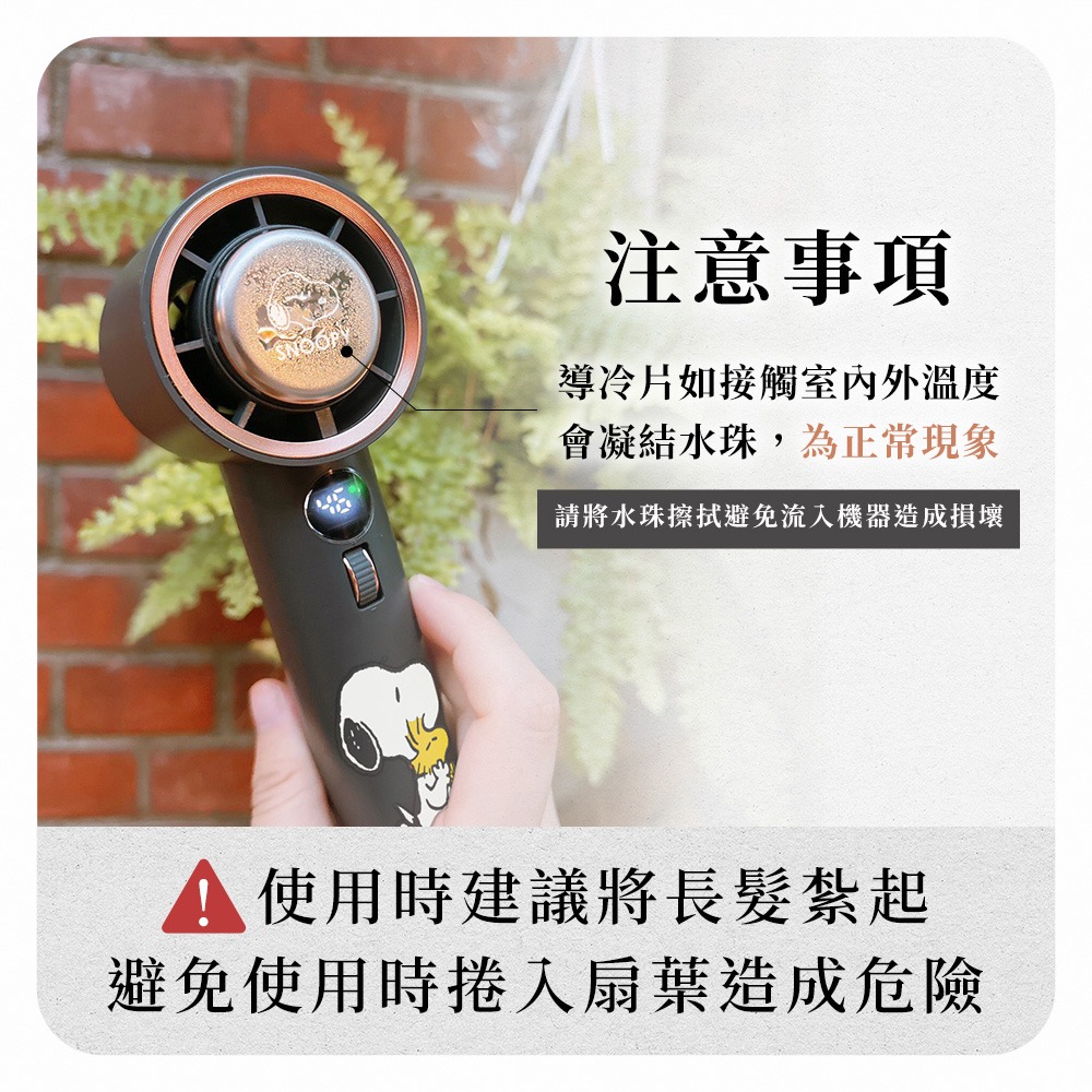 【SNOOPY史努比】101檔 冰鎮強力風扇/冰風扇-細節圖7