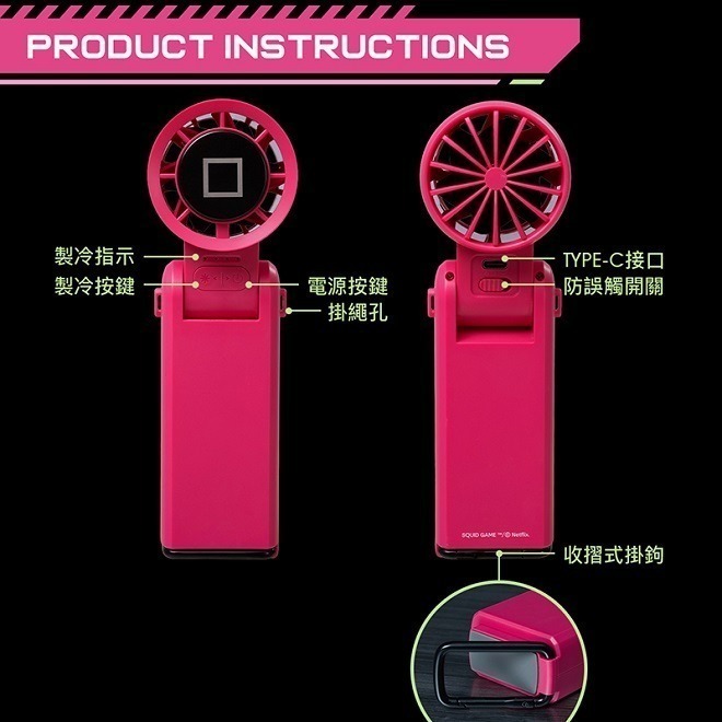 【限時購】魷魚遊戲 COCOLD冰感摺疊製冷風扇 附掛繩 附吊飾盲袋-細節圖9