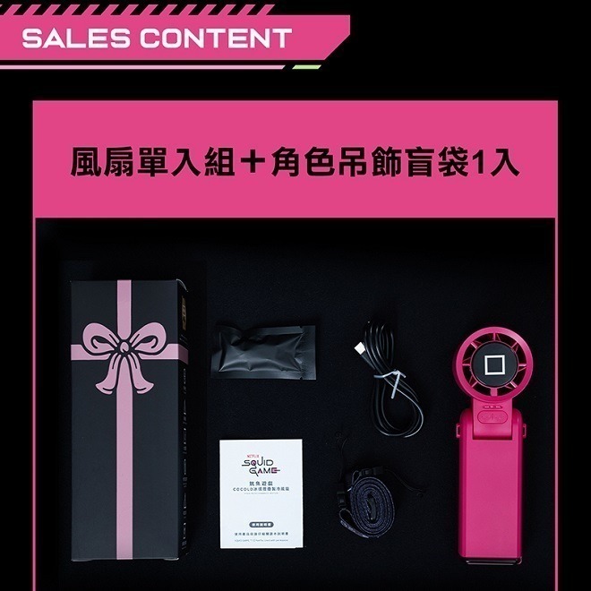 【限時購】魷魚遊戲 COCOLD冰感摺疊製冷風扇 附掛繩 附吊飾盲袋-細節圖10
