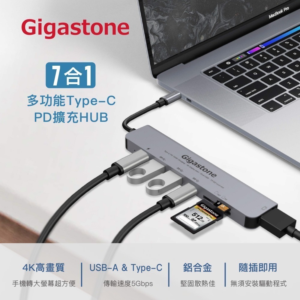 【7-ELEVEN 門市團購】Gigastone 7合1多功能 100W PD充電 Type-C HUB集線器-細節圖2