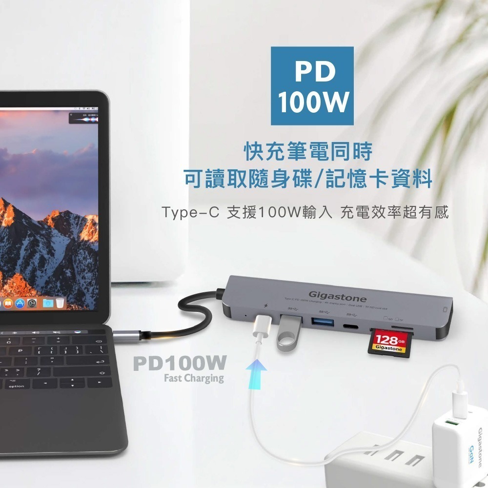 【7-ELEVEN 門市團購】Gigastone 7合1多功能 100W PD充電 Type-C HUB集線器-細節圖3