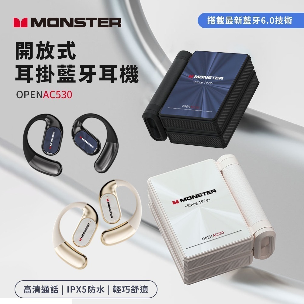 【7-ELEVEN 門市團購】Monster魔聲 Open Ear AC530 OWS開放式 耳掛藍牙無線耳機-細節圖2