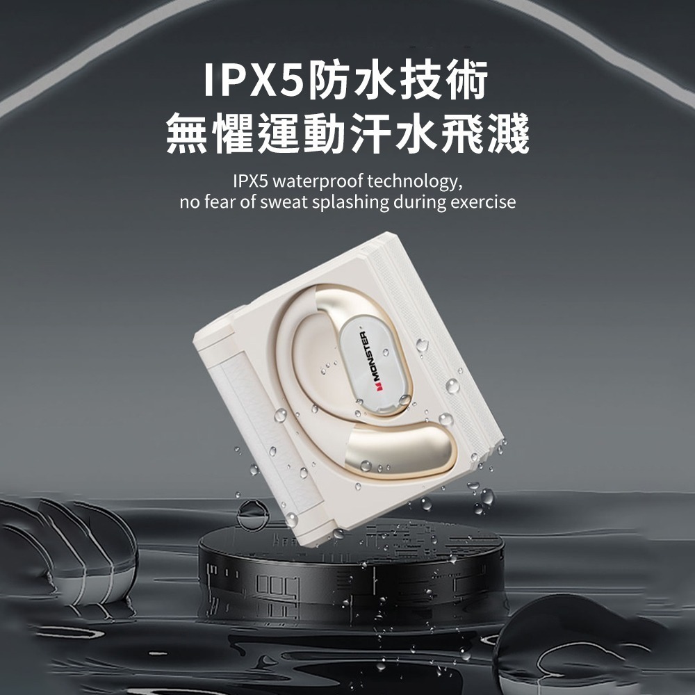 【7-ELEVEN 門市團購】Monster魔聲 Open Ear AC530 OWS開放式 耳掛藍牙無線耳機-細節圖4