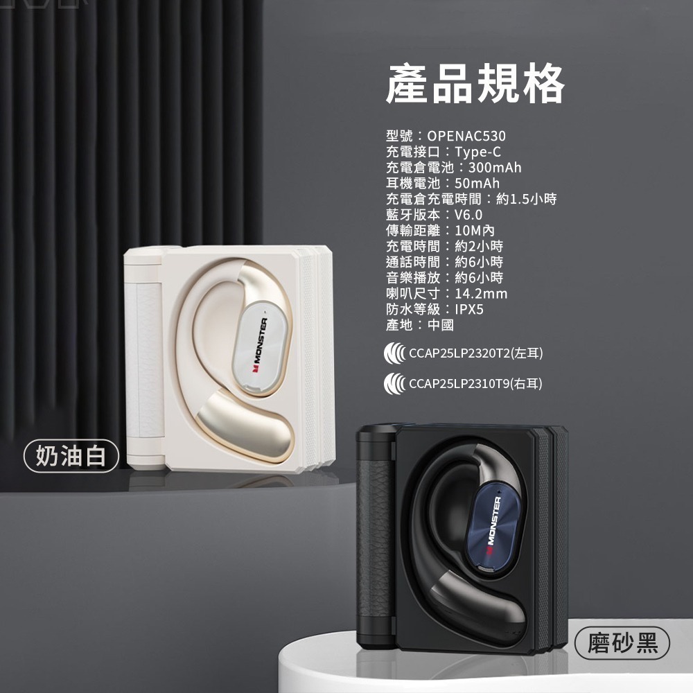 【7-ELEVEN 門市團購】Monster魔聲 Open Ear AC530 OWS開放式 耳掛藍牙無線耳機-細節圖11