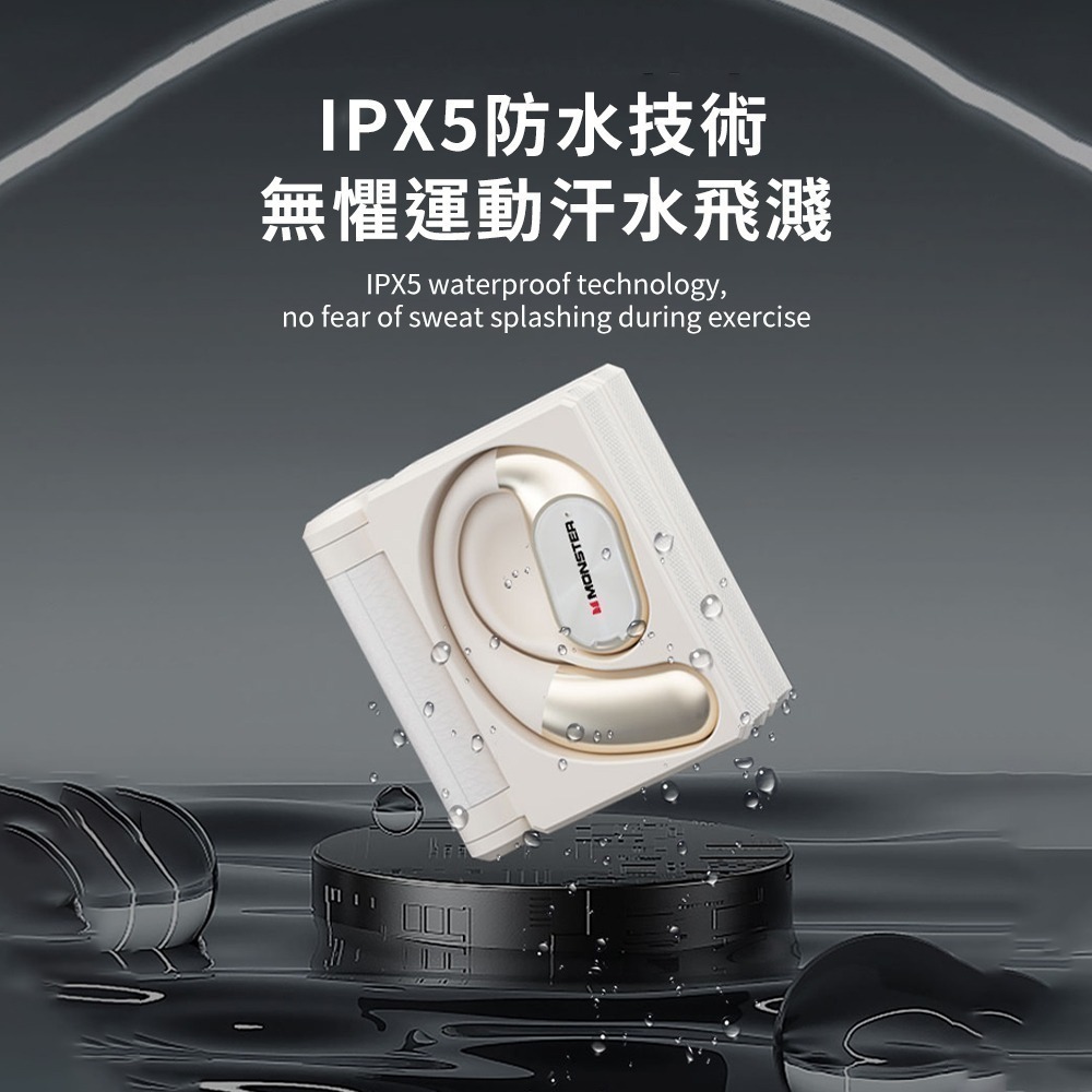 【7-ELEVEN 門市團購】Monster魔聲 Open Ear AC530 OWS開放式 耳掛藍牙無線耳機-細節圖4