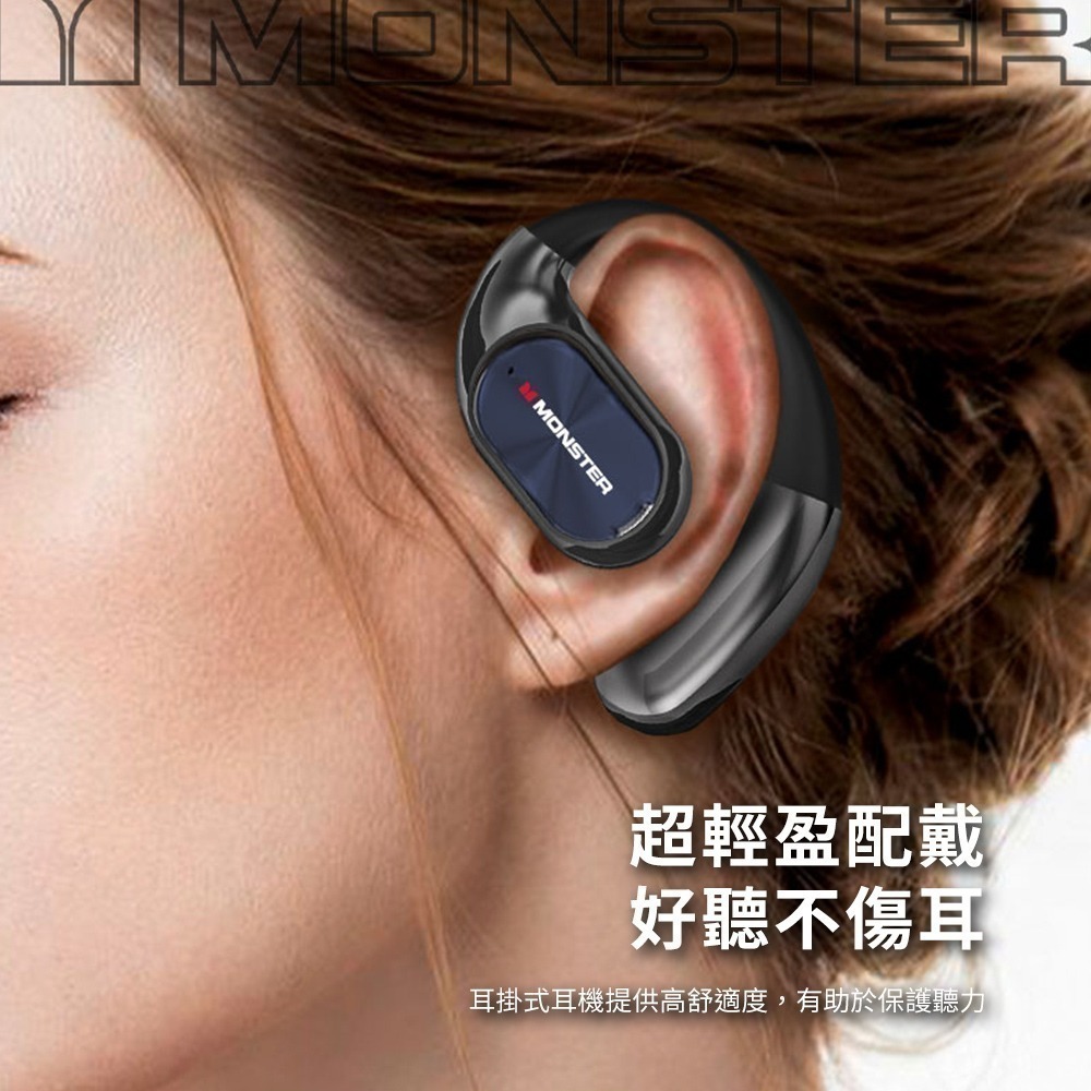 【7-ELEVEN 門市團購】Monster魔聲 Open Ear AC530 OWS開放式 耳掛藍牙無線耳機-細節圖8