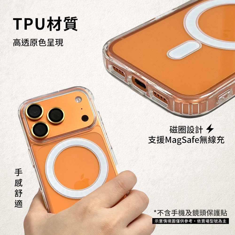 【買一送一】Timo iPhone 17 Pro Max/17 Pro/Air/17系列 MagSafe磁吸透明保護殼-細節圖2