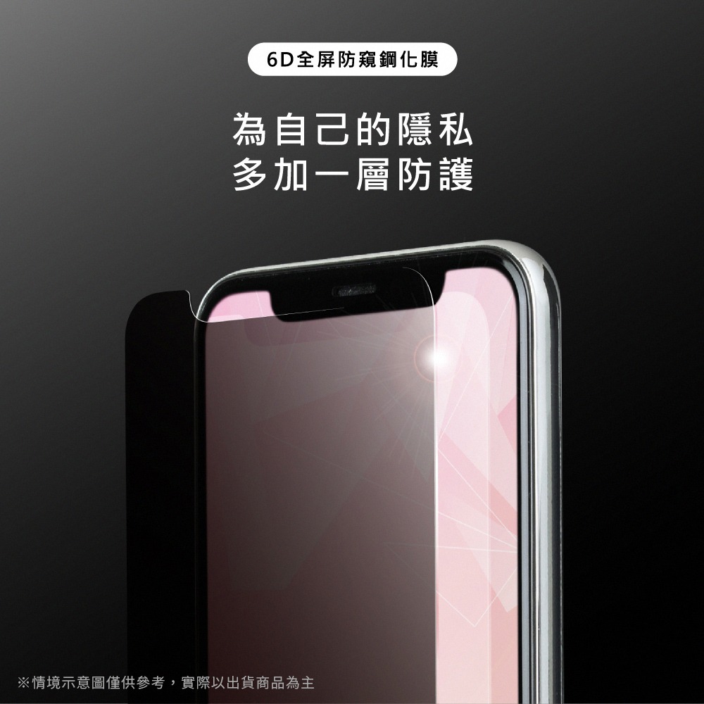 【Timo】iPhone 17 Pro Max /17 Pro /Air /17 系列 黑邊防窺鋼化玻璃保護貼-細節圖2