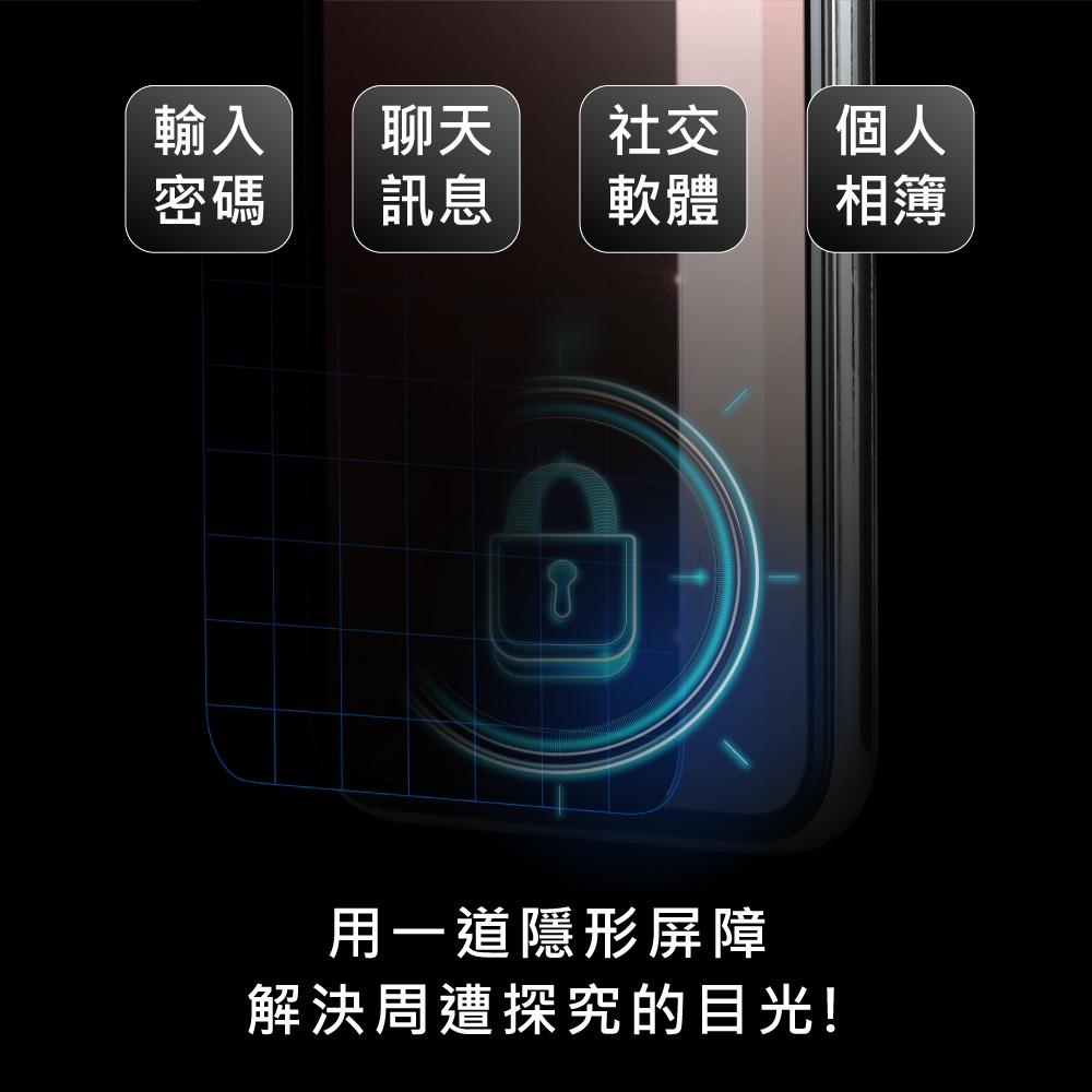 【Timo】iPhone 17 Pro Max /17 Pro /Air /17 系列 黑邊防窺鋼化玻璃保護貼-細節圖3