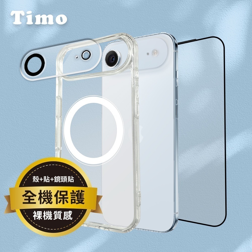 【限時購】Timo iPhone 17 系列 磁吸防摔手機殼+鏡頭貼+螢幕貼-細節圖2