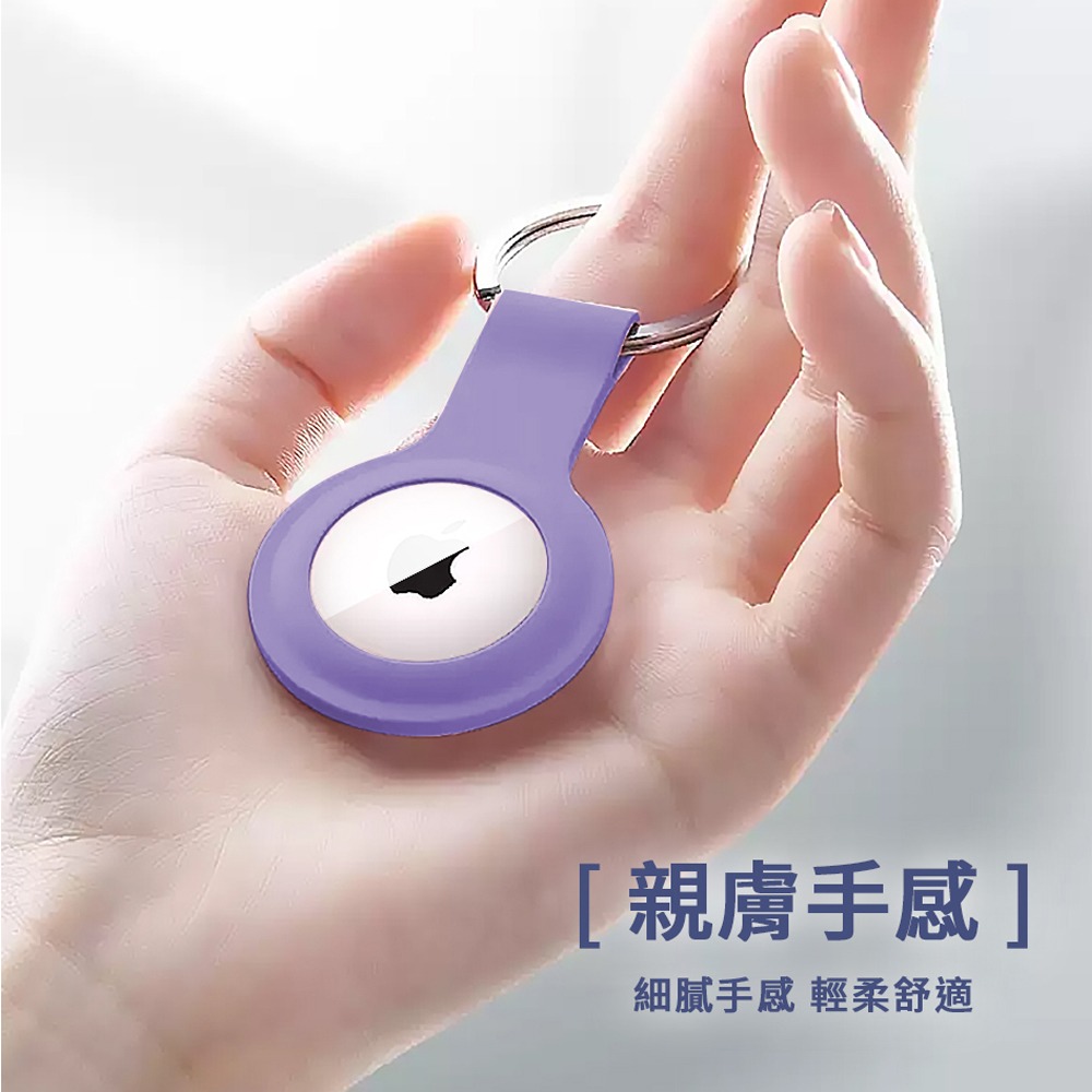 【Timo】APPLE AirTag 純色矽膠保護套-細節圖4