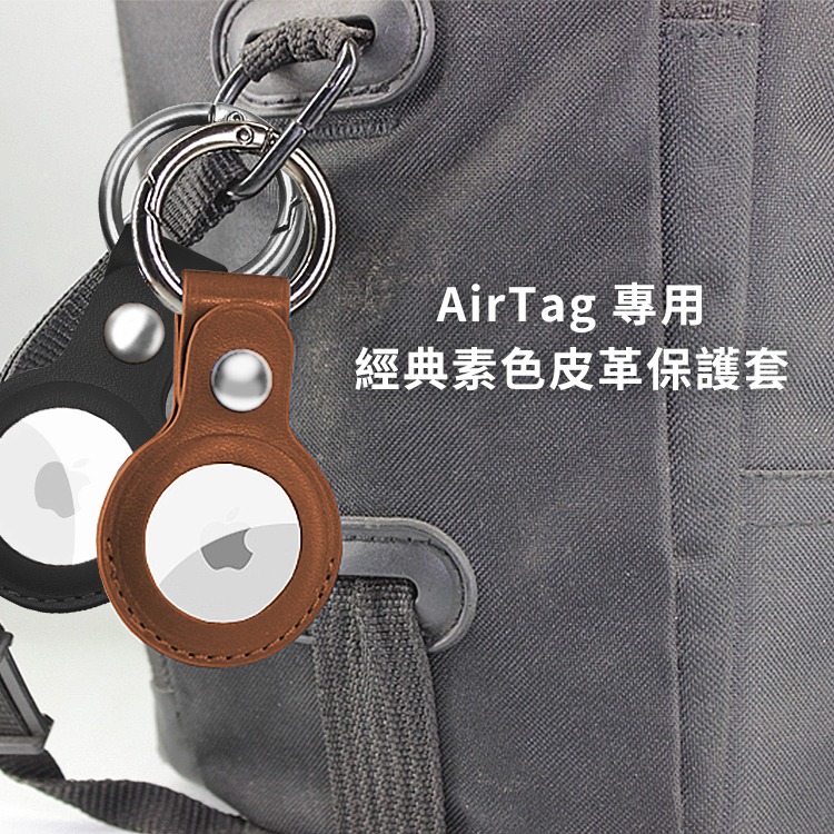 【Timo】APPLE AirTag 純色矽膠保護套-細節圖7